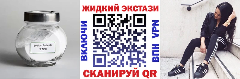 Бутират 99% Кондрово