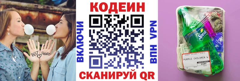 купить   Кондрово  Кодеиновый сироп Lean Purple Drank 
