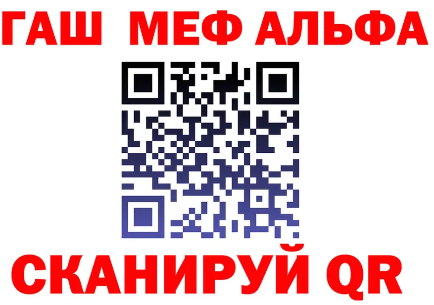Альфа ПВП Crystall зеркало дарк нет кракен Кондрово