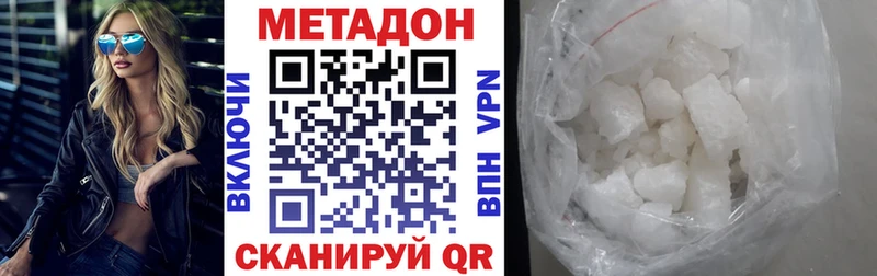 Метадон VHQ  Кондрово 